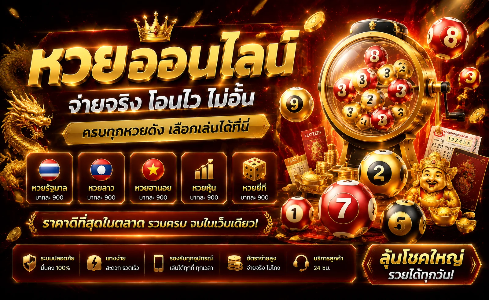 ตรวจผลหวย 19slot อัปเดตผลหวยล่าสุด