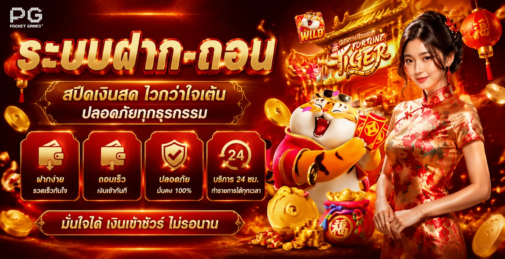 ขั้นตอนฝากถอนเงิน 19slot ผ่านธนาคารชั้นนำ