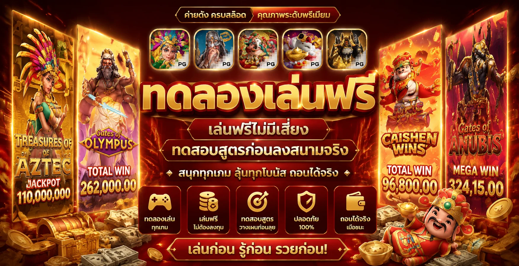 ทดลองเล่นสล็อต 19slot ฟรีไม่ต้องสมัคร