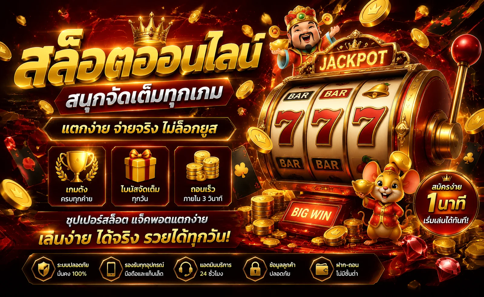 โปรโมชั่นแนะนำ 19slot