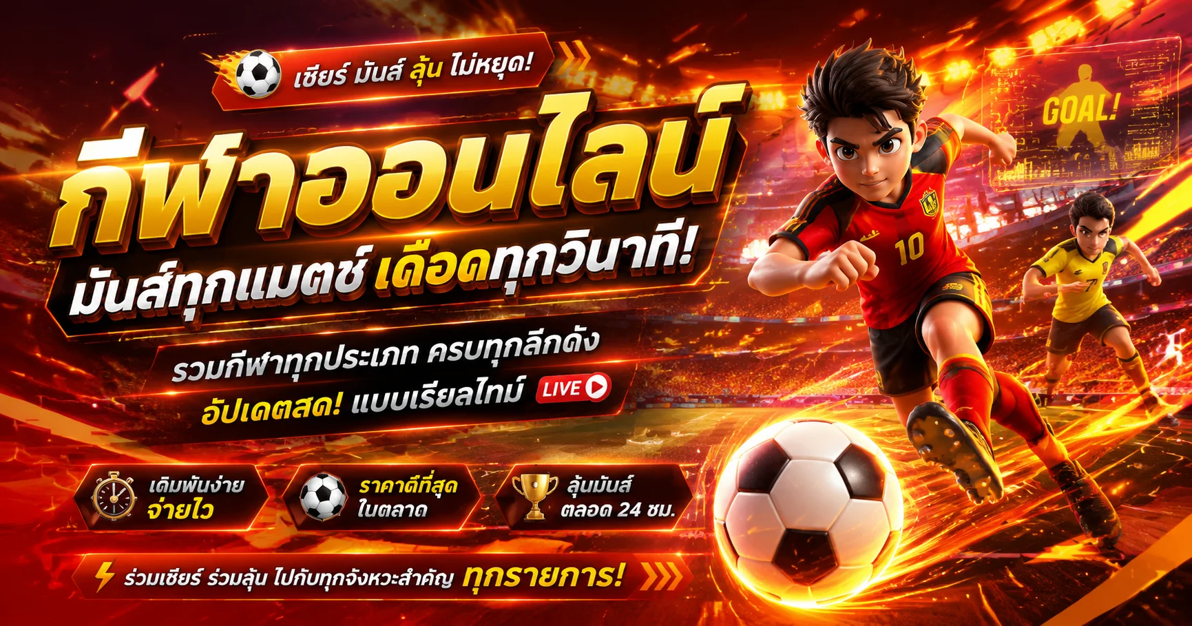 ผลบอลสด 19slot อัปเดตสกอร์เรียลไทม์ทุกลีก