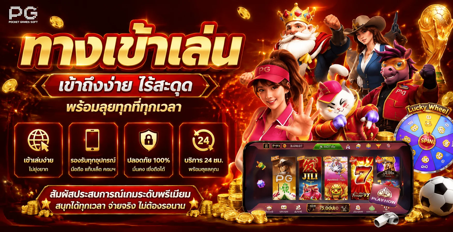 แบนเนอร์หน้าแรก 19slot เว็บสล็อตออนไลน์ครบวงจร